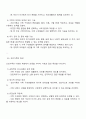 가족복지론-최근 가족 연구에서 중요한 쟁점으로 부각되고 있는 건강가족의 기능과 역할을 제시하고 건강가족의 특성에 대해서도 설명해 보시오 3페이지