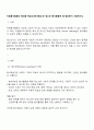 자원봉사활동의 특성중 학습성-봉사학습-은 청소년 봉사활동에 왜 중요한지 기술하시오 1페이지