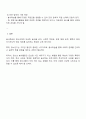자원봉사활동의 특성중 학습성-봉사학습-은 청소년 봉사활동에 왜 중요한지 기술하시오 3페이지