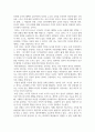 청소년3 청소년인성교육 자신이 생각하는 감사 증진 활동을 고안하여 자신의 삶에 직접 적용 3페이지