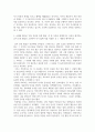 청소년3 청소년인성교육 자신이 생각하는 감사 증진 활동을 고안하여 자신의 삶에 직접 적용 4페이지