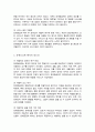 장애등급제가 폐지되어 장애인의 삶의 질 향상을 위한 서비스를 지원하고 있다 장애등급제 폐지의 필요성을 설명하시오 4페이지