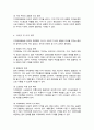 지역화폐운동에 대하여 설명하고 사례를 제시하시오 5페이지