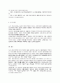 다양한 지역사회문제 가운데 가장 시급하게 해결이 필요한 한 가지를 임의로 선정한 후 대안 마련을 위해 로스만의 실천모델을 적용한 문제해결 방안을 구체적으로 제시하시오 5페이지