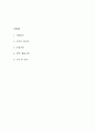 조리실무사 합격 자소서 - 조리실무사 자기소개서 합격예문 (조리실무사 지원동기,성장과정,입사후 포부 등 자기소개서) 2페이지
