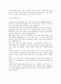 조리실무사 합격 자소서 - 조리실무사 자기소개서 합격예문 (조리실무사 지원동기,성장과정,입사후 포부 등 자기소개서) 5페이지