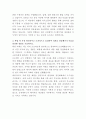 신세계푸드 베이커리 생산관리 자기소개서 3페이지
