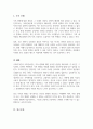가족변화를 바라보는 가족위기론과 가족진보론의 차이를 비교하여 설명하고 가족변화에 대한 학생자신의 견해를 구체적 논거를 들어 제시하시오 5페이지