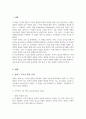 콜버그 도덕성 발달 단계에 대해 기술하시오 자신의 사례를 적용하여 어떤 교육 및 훈련 방법이 가장 좋은지 장점과 단점에 대해서 기술하시오 2페이지