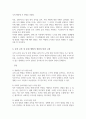 콜버그 도덕성 발달 단계에 대해 기술하시오 자신의 사례를 적용하여 어떤 교육 및 훈련 방법이 가장 좋은지 장점과 단점에 대해서 기술하시오 4페이지