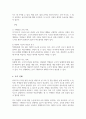 콜버그 도덕성 발달 단계에 대해 기술하시오 자신의 사례를 적용하여 어떤 교육 및 훈련 방법이 가장 좋은지 장점과 단점에 대해서 기술하시오 5페이지