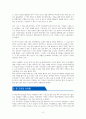 K바이오 트렌드 2021 - 독서감상문 4페이지