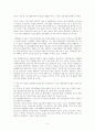 금리와 환율 알고 갑시다 - 독서감상문 2페이지