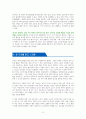금리와 환율 알고 갑시다 - 독서감상문 4페이지