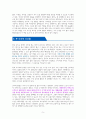 금리와 환율 알고 갑시다 - 독서감상문 5페이지