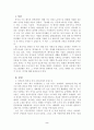 방통대 2025-1 다음 아래에 참고문헌 중 하나를 선택하여 독후감을 작성하시오. 샹바오 저, 박우 역(2024), 『경계를 넘는 공동체 베이징 저장촌 생활사』, 글항아리. 2페이지