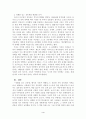 방통대 2025-1 다음 아래에 참고문헌 중 하나를 선택하여 독후감을 작성하시오. 샹바오 저, 박우 역(2024), 『경계를 넘는 공동체 베이징 저장촌 생활사』, 글항아리. 4페이지