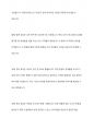 사회조사 표집방법의 이해와 활용 7페이지