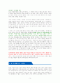도파민네이션 - 독서감상문 3페이지