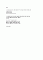 세상읽기와논술 2025년 1학기 중간과제물) 교재와 강의 7장, 8장에 나오는 옹호와 반박의 방법, 찬성과 반대 설정을 숙지합니다. 그런 다음, 아래의 두 글 중 하나를 읽고 찬성, 혹은 반대의 입장을 정하여 서론, 본론, 결론의 형식을 갖추어 논술합니다 2페이지