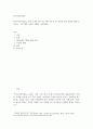 공통251 서구지성사입문 교재 중 제1 4장 또는 제5 8장 중 한 묶음을 골라 요점 2페이지