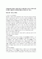 (2025학년도 1학기 중간과제물, 동서양고전의이해, 공통형) 교재(2021)에서 동양의 고전을 다룬 장 하나를 골라서 지은이 소개부터 본문 및 원문의 내용을 읽고 독후감을 제출하시오.(제5장 맹자 『맹자』) 2페이지