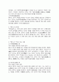 (2025학년도 1학기 중간과제물, 동서양고전의이해, 공통형) 교재(2021)에서 동양의 고전을 다룬 장 하나를 골라서 지은이 소개부터 본문 및 원문의 내용을 읽고 독후감을 제출하시오.(제5장 맹자 『맹자』) 3페이지