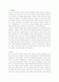 김포우리병원 인사총무팀 자기소개서 2페이지