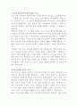 샤넬코리아 스킨케어 테라피스트 자기소개서 2페이지