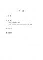 2025년 1학기 사회복지법제와실천 중간시험과제물 공통(사회복지법 학습 의의) 2페이지