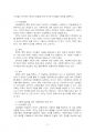 2025년 1학기 사회복지법제와실천 중간시험과제물 공통(사회복지법 학습 의의) 4페이지