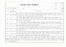[신입원아 적응일지] 2025년 만0세 신입원아 적응일지 / 총평 및 향후계획 10명 9페이지
