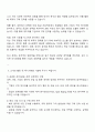 2025 LT소재 구매직 자기소개서 2페이지