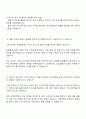 2025 LT소재 구매직 자기소개서 3페이지