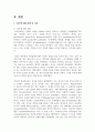 (청소년인성교육) 1) 감사에 대한 개념 및 이론을 제시하고, 2) 교재에 제시된 감사 증진을 위한 활동 중 한 가지를 선택하거나 또는 자신이 생각하는 감사 증진 활동을 고안하여 자신의 삶에 직접 적용한 후 그 내용을 제시하고 3) 이러한 적용 과정에서 느낀점과 배운점을 쓰시오. 3페이지