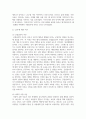 (청소년인성교육) 1) 감사에 대한 개념 및 이론을 제시하고, 2) 교재에 제시된 감사 증진을 위한 활동 중 한 가지를 선택하거나 또는 자신이 생각하는 감사 증진 활동을 고안하여 자신의 삶에 직접 적용한 후 그 내용을 제시하고 3) 이러한 적용 과정에서 느낀점과 배운점을 쓰시오. 4페이지