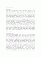 (청소년인성교육) 1) 감사에 대한 개념 및 이론을 제시하고, 2) 교재에 제시된 감사 증진을 위한 활동 중 한 가지를 선택하거나 또는 자신이 생각하는 감사 증진 활동을 고안하여 자신의 삶에 직접 적용한 후 그 내용을 제시하고 3) 이러한 적용 과정에서 느낀점과 배운점을 쓰시오. 6페이지