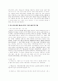 (청소년인성교육) 1) 감사에 대한 개념 및 이론을 제시하고, 2) 교재에 제시된 감사 증진을 위한 활동 중 한 가지를 선택하거나 또는 자신이 생각하는 감사 증진 활동을 고안하여 자신의 삶에 직접 적용한 후 그 내용을 제시하고 3) 이러한 적용 과정에서 느낀점과 배운점을 쓰시오. 7페이지