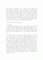 (청소년인성교육) 1) 감사에 대한 개념 및 이론을 제시하고, 2) 교재에 제시된 감사 증진을 위한 활동 중 한 가지를 선택하거나 또는 자신이 생각하는 감사 증진 활동을 고안하여 자신의 삶에 직접 적용한 후 그 내용을 제시하고 3) 이러한 적용 과정에서 느낀점과 배운점을 쓰시오. 9페이지