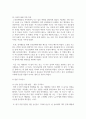 (청소년인성교육) 1) 감사에 대한 개념 및 이론을 제시하고, 2) 교재에 제시된 감사 증진을 위한 활동 중 한 가지를 선택하거나 또는 자신이 생각하는 감사 증진 활동을 고안하여 자신의 삶에 직접 적용한 후 그 내용을 제시하고 3) 이러한 적용 과정에서 느낀점과 배운점을 쓰시오. 10페이지