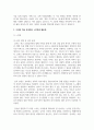(청소년인성교육) 1) 감사에 대한 개념 및 이론을 제시하고, 2) 교재에 제시된 감사 증진을 위한 활동 중 한 가지를 선택하거나 또는 자신이 생각하는 감사 증진 활동을 고안하여 자신의 삶에 직접 적용한 후 그 내용을 제시하고 3) 이러한 적용 과정에서 느낀점과 배운점을 쓰시오. 12페이지