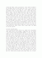 (청소년인성교육) 1) 감사에 대한 개념 및 이론을 제시하고, 2) 교재에 제시된 감사 증진을 위한 활동 중 한 가지를 선택하거나 또는 자신이 생각하는 감사 증진 활동을 고안하여 자신의 삶에 직접 적용한 후 그 내용을 제시하고 3) 이러한 적용 과정에서 느낀점과 배운점을 쓰시오. 13페이지