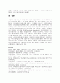 (청소년인성교육) 1) 감사에 대한 개념 및 이론을 제시하고, 2) 교재에 제시된 감사 증진을 위한 활동 중 한 가지를 선택하거나 또는 자신이 생각하는 감사 증진 활동을 고안하여 자신의 삶에 직접 적용한 후 그 내용을 제시하고 3) 이러한 적용 과정에서 느낀점과 배운점을 쓰시오. 15페이지