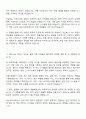 캐논코리아 영업지원-사무기 자기소개서 2페이지
