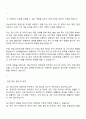 캐논코리아 영업지원-사무기 자기소개서 3페이지