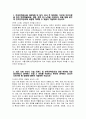 한국전력공사 송변전 자소서 - 2025년 상반기 한국전력공사 대졸수준 송변전 자기소개서 한국전력공사 자소서 3페이지