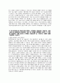 한국전력공사 송변전 자소서 - 2025년 상반기 한국전력공사 대졸수준 송변전 자기소개서 한국전력공사 자소서 4페이지