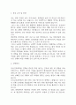 임상간호대학원 학업계획서 (임상간호 대학원 합격 학업계획서 예문) 3페이지