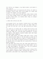 임상간호대학원 학업계획서 (임상간호 대학원 합격 학업계획서 예문) 4페이지