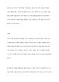복지국가의 전망 중 우리나라 복지정책의 미래방향에 대해 기술하시오 9페이지